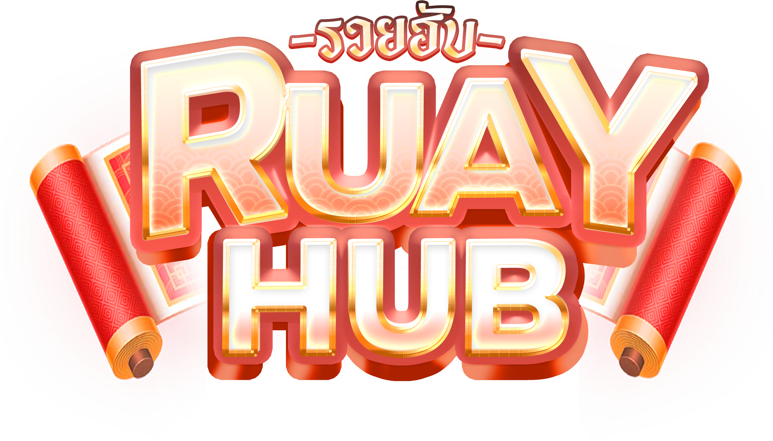 Ruayhub - ทางเลือกความสนุก ครบทุกเกมเดิมพัน พร้อมรางวัลใหญ่